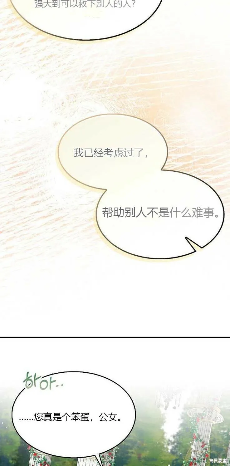 第38话 第55页
