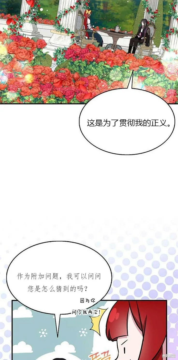 第38话 第56页