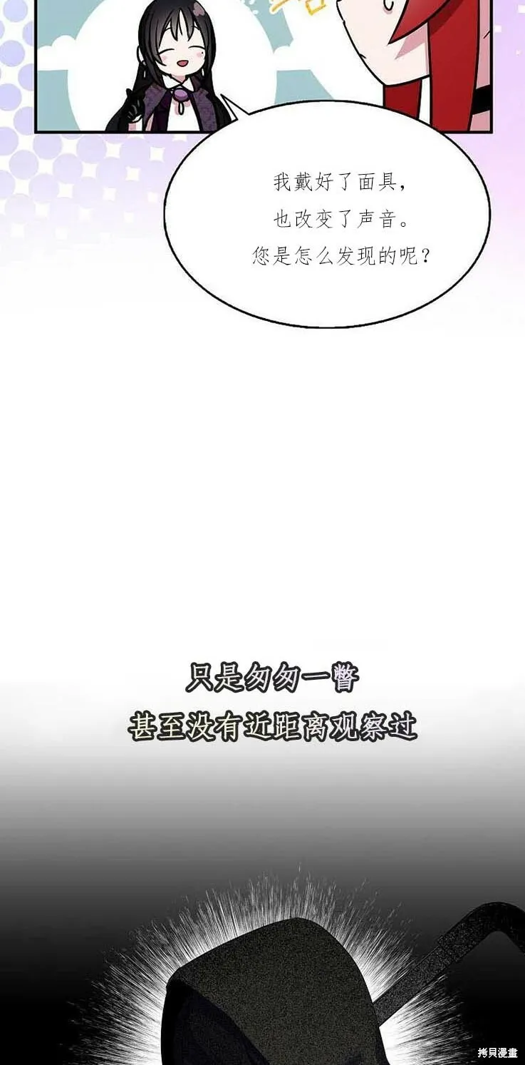 第38话 第57页