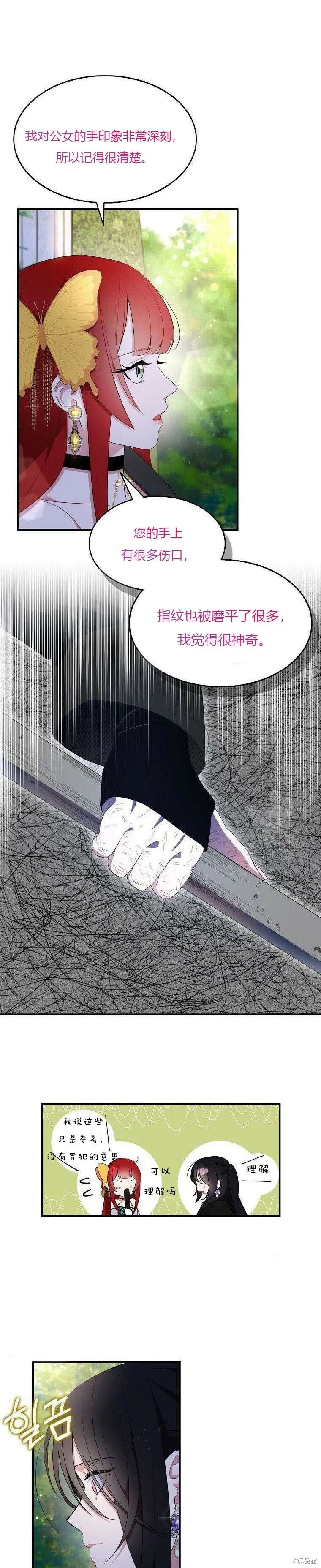 第38话 第72页