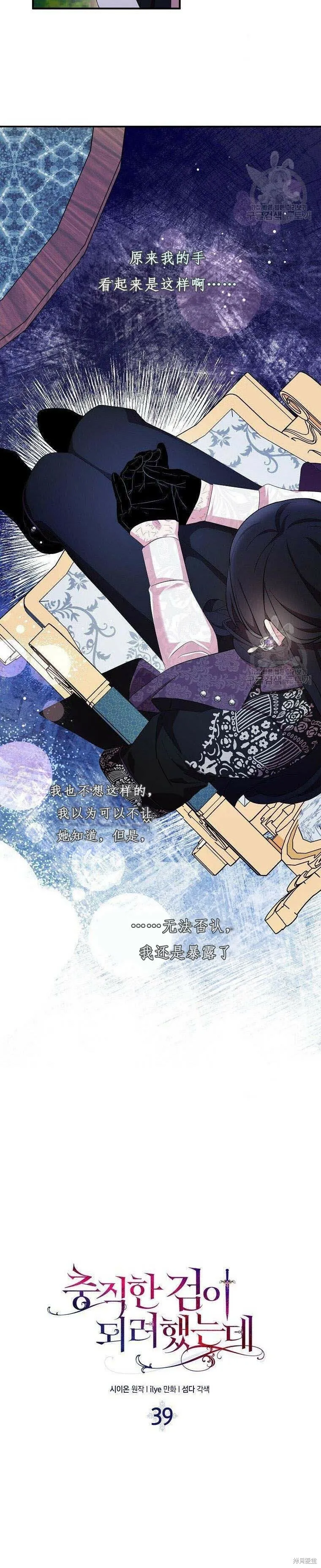 第39话 第3页