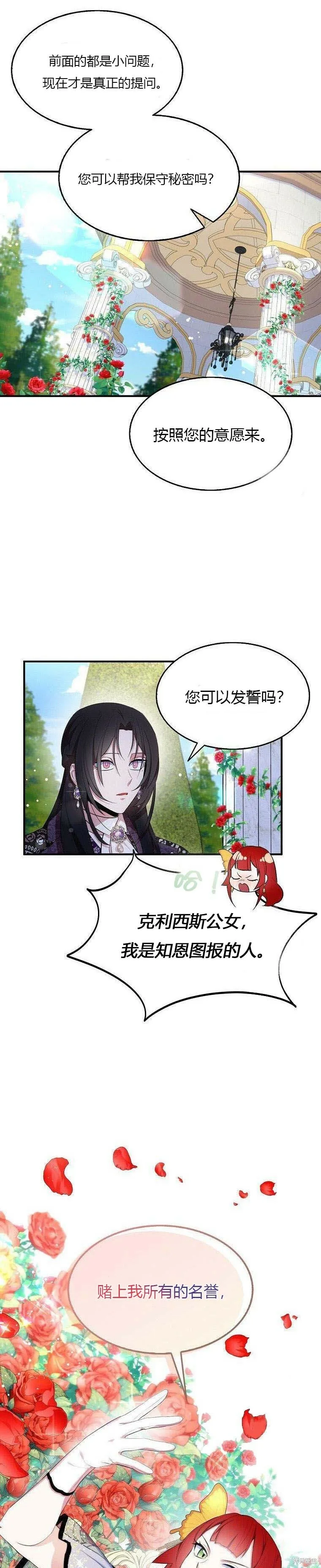 第39话 第4页