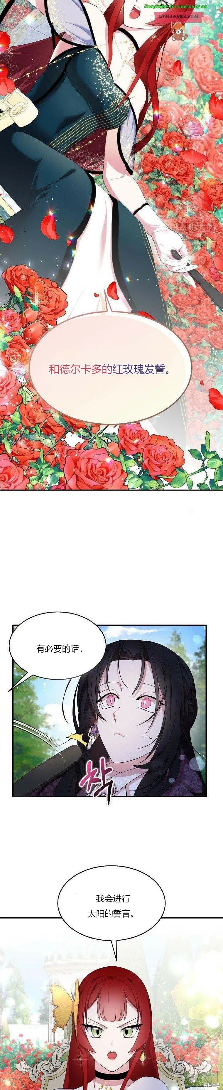 第39话 第5页