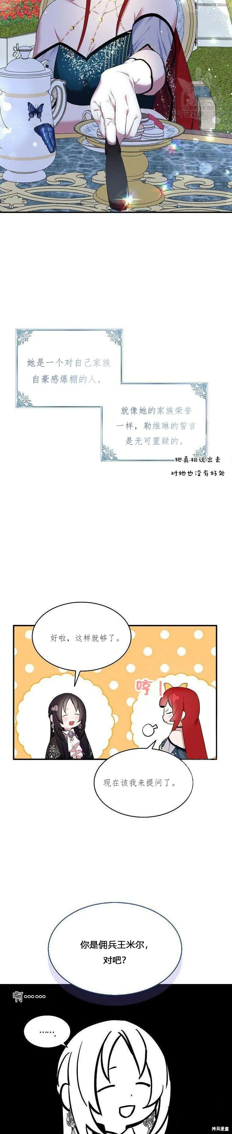 第39话 第6页