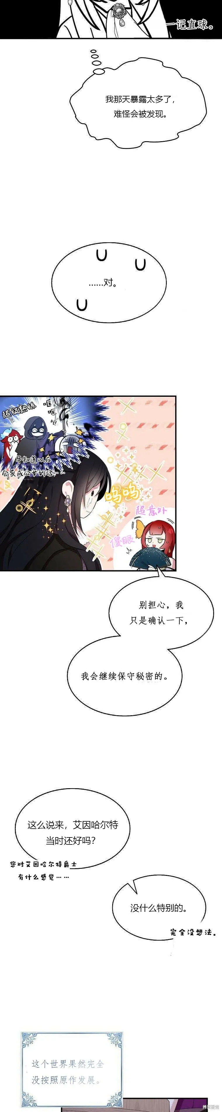 第39话 第7页