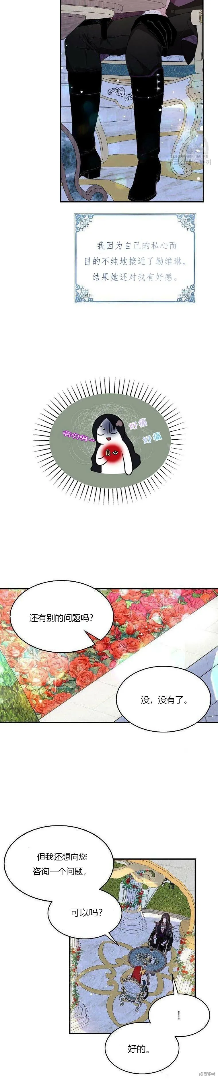 第39话 第8页