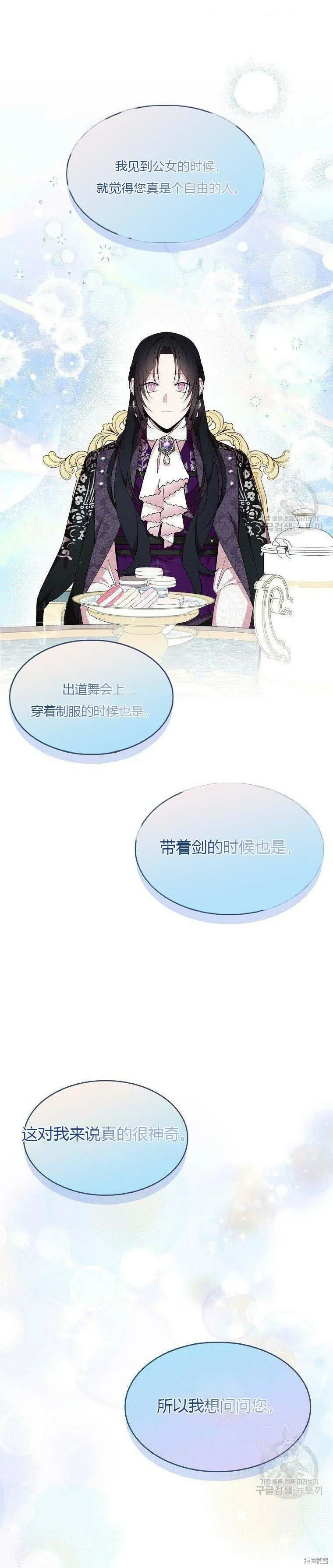 第39话 第9页