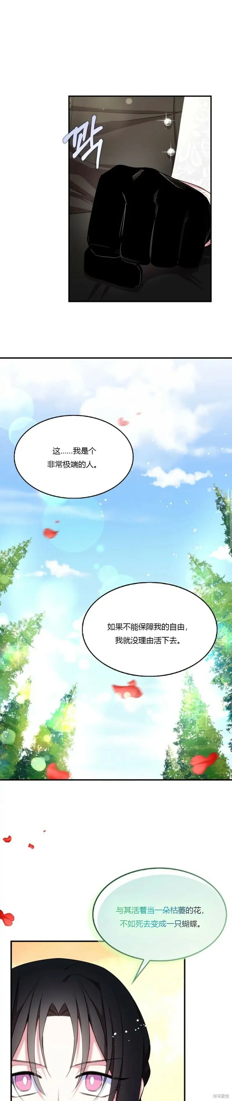 第39话 第14页