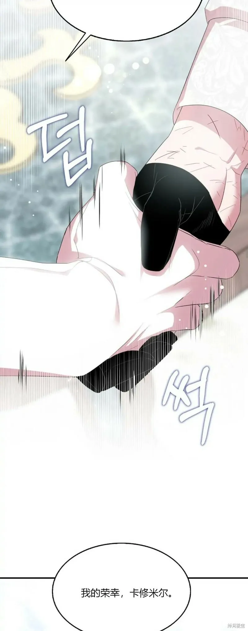 第39话 第20页