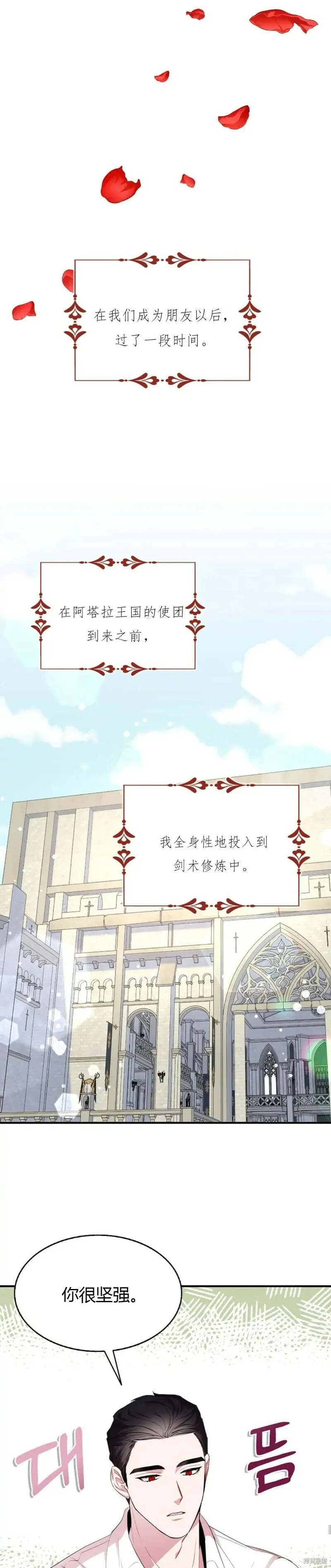 第39话 第22页