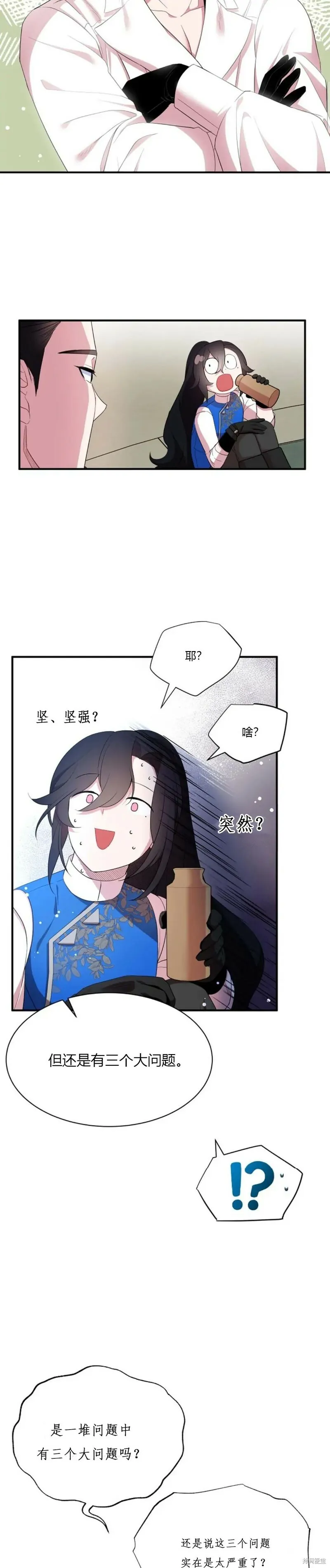 第39话 第23页