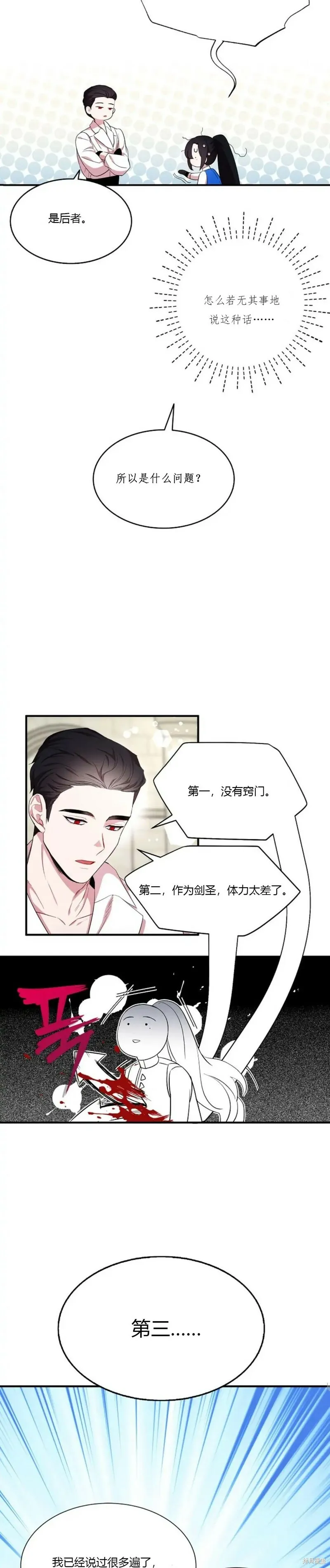第39话 第24页