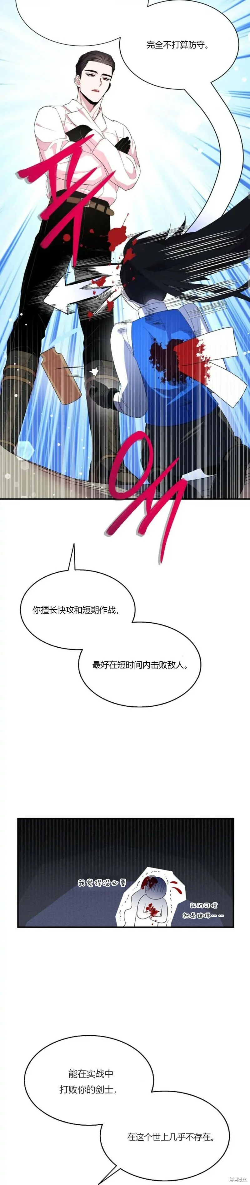 第39话 第25页