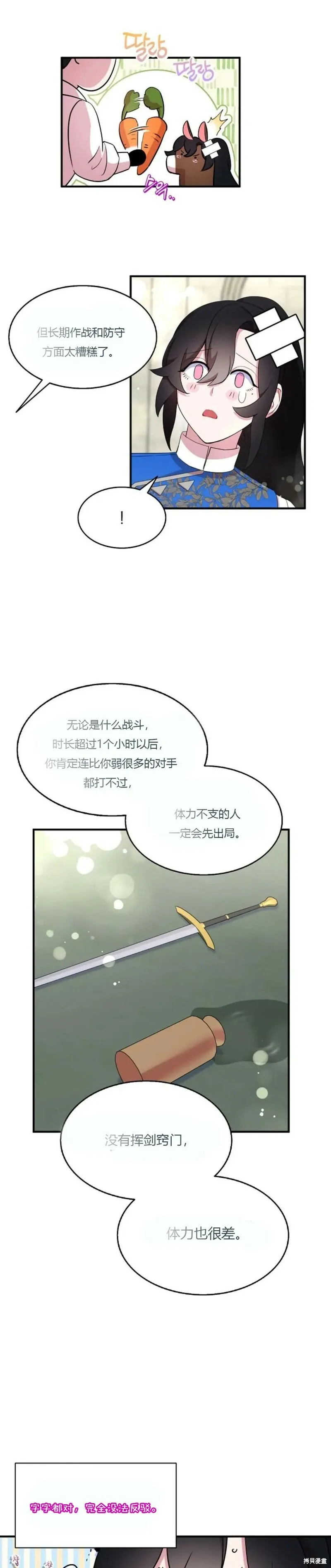 第39话 第26页