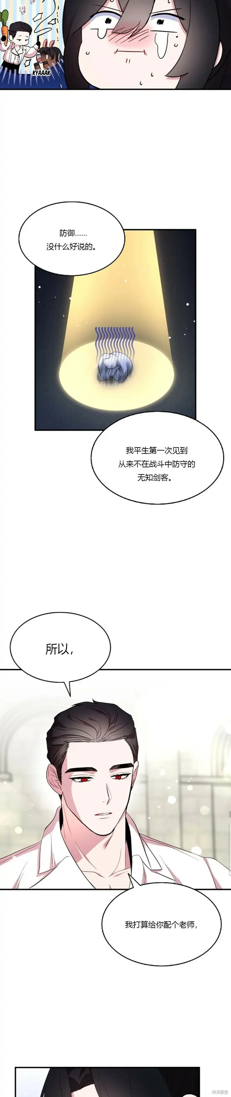 第39话 第27页