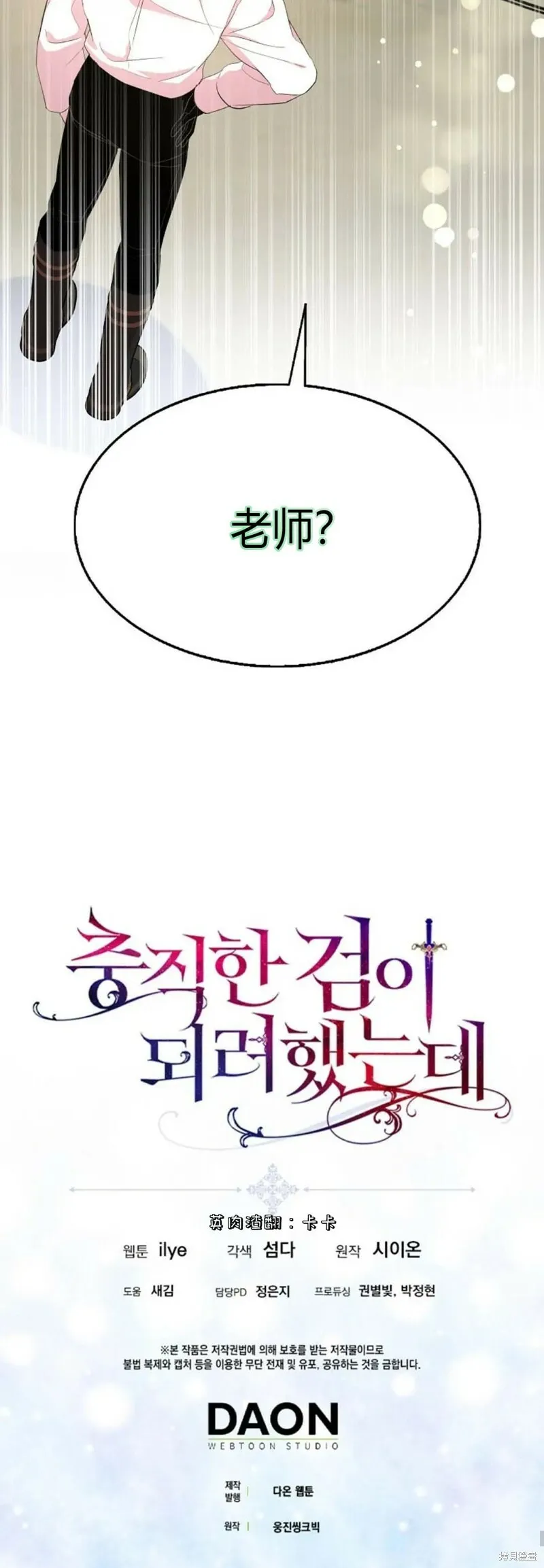 第39话 第29页