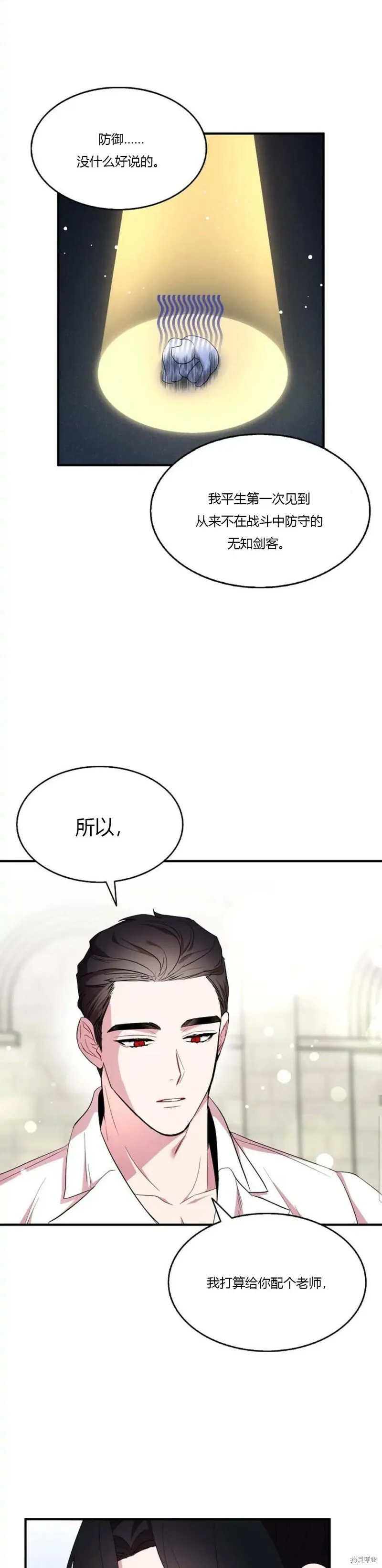 第40话 第1页