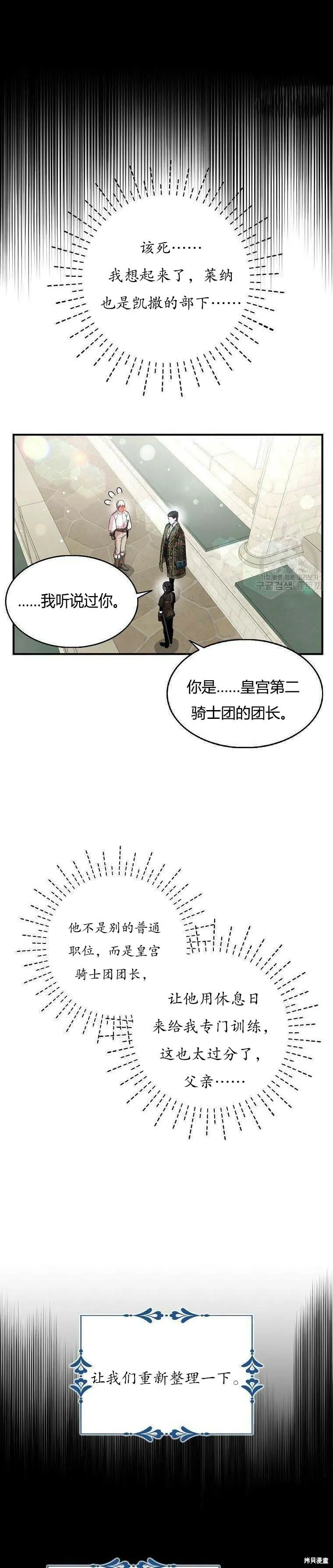 第40话 第9页