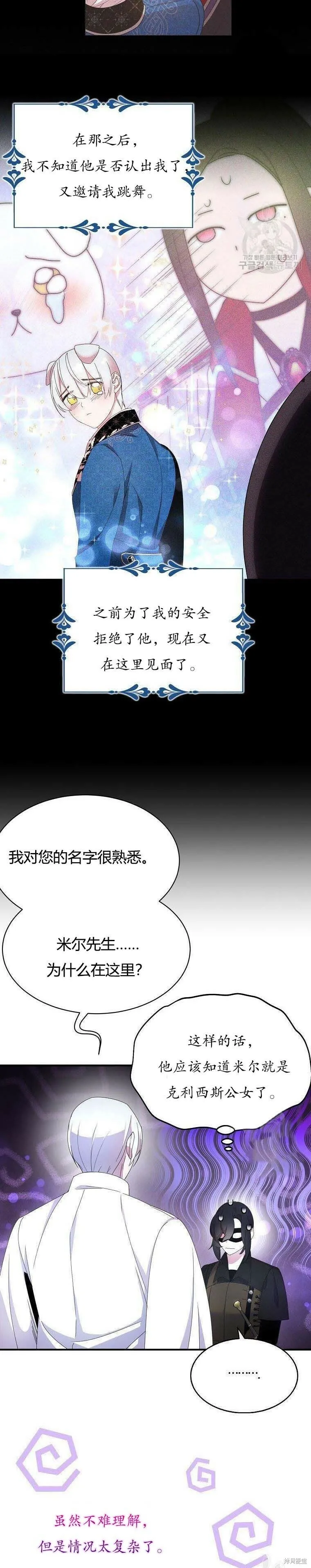 第40话 第11页