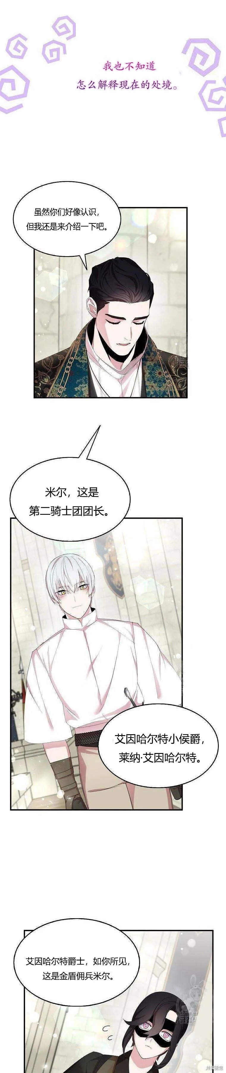 第40话 第12页