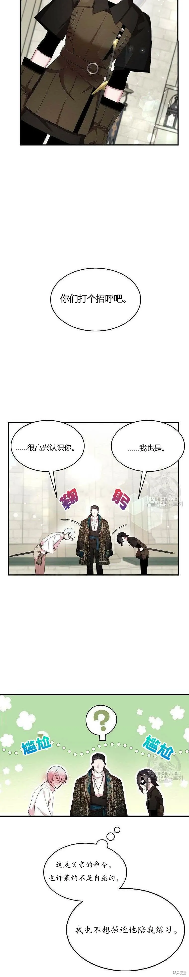 第40话 第13页