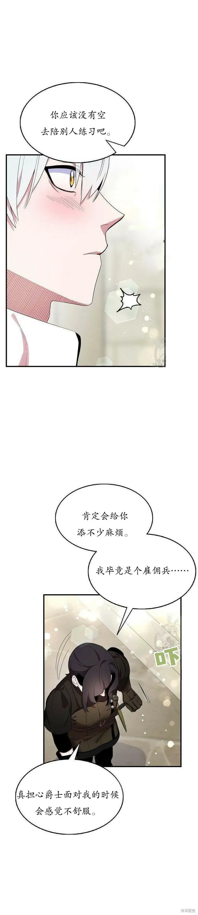 第40话 第14页