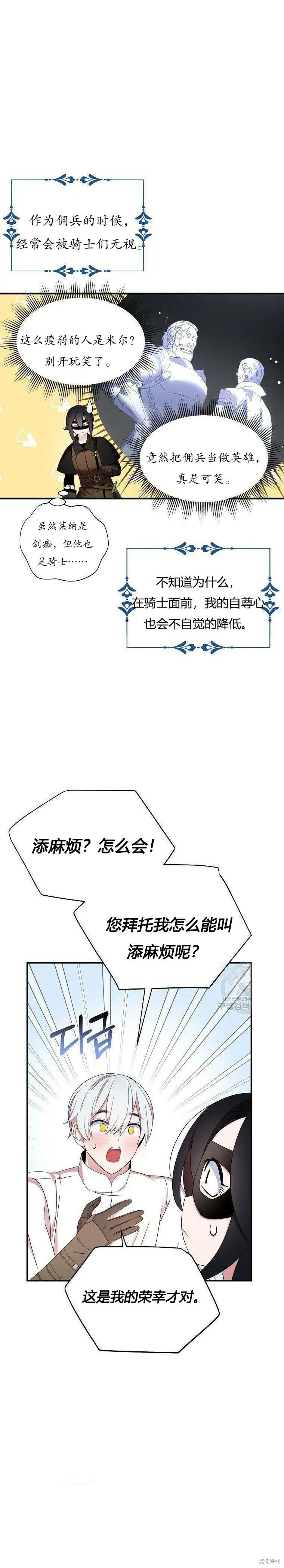 第40话 第15页