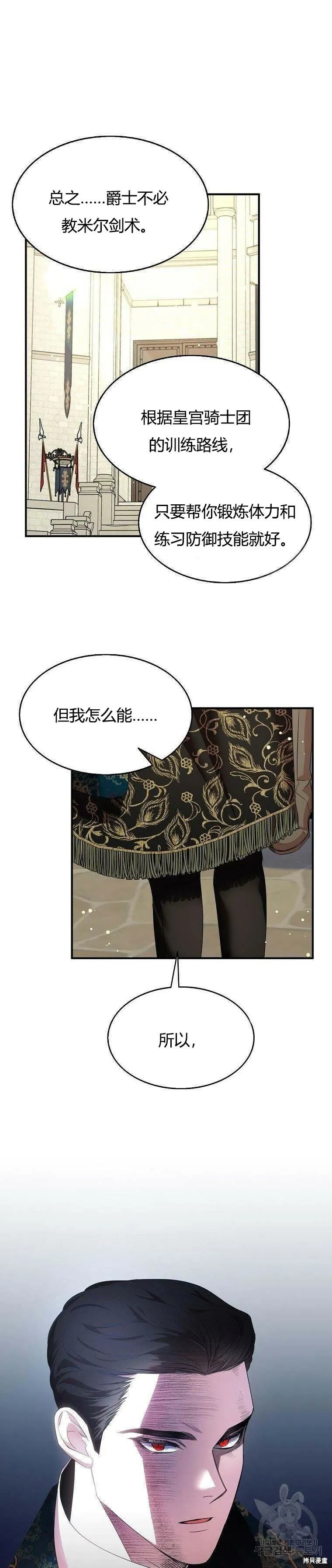 第40话 第17页