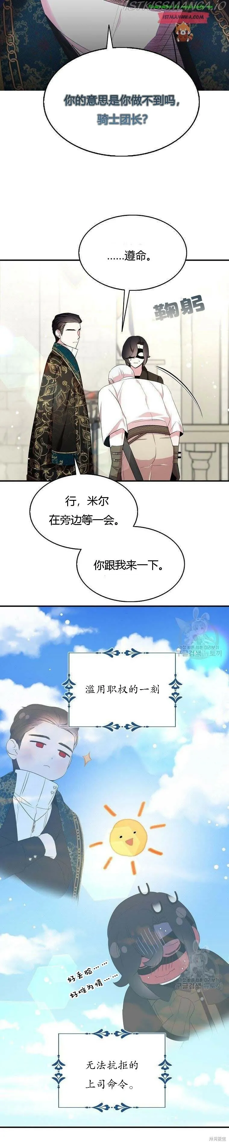 第40话 第18页