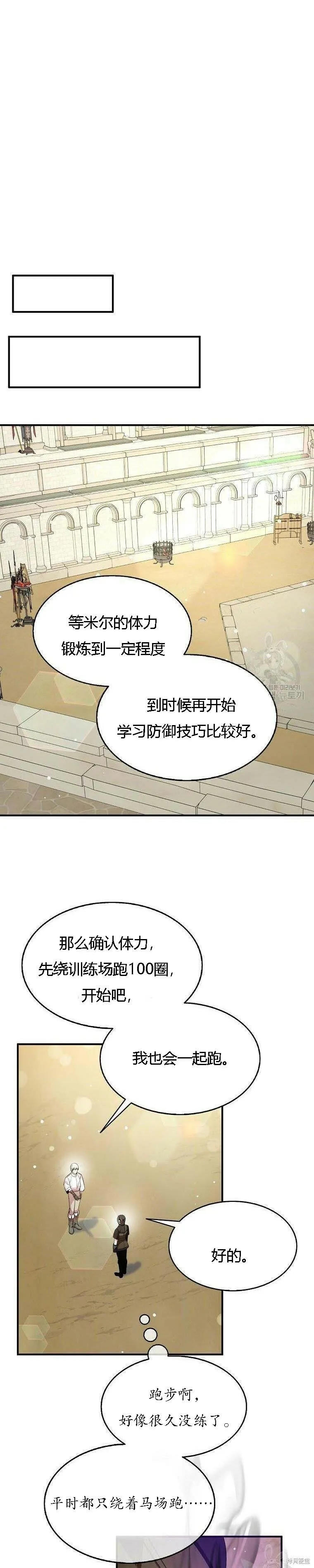 第40话 第19页