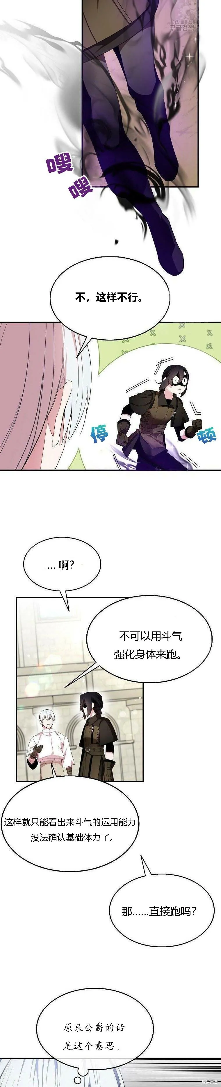 第40话 第20页