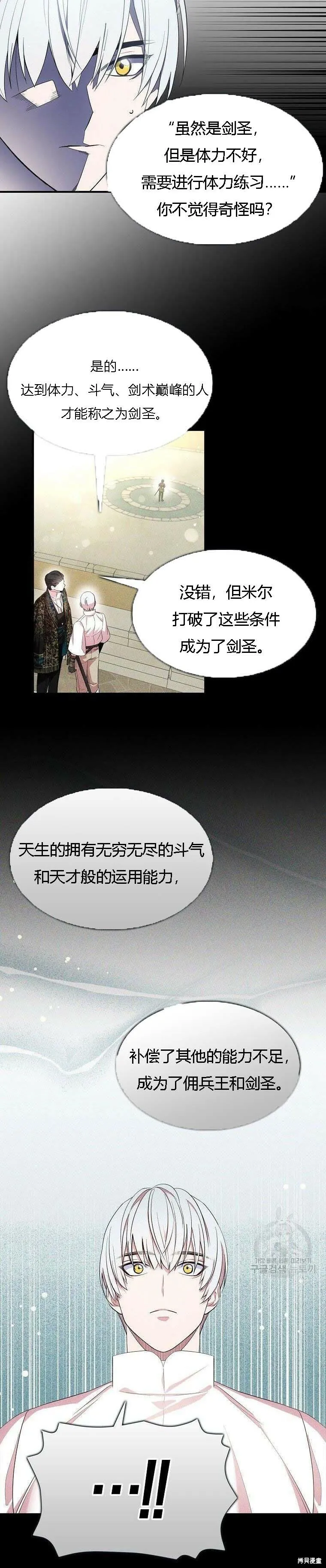 第40话 第21页