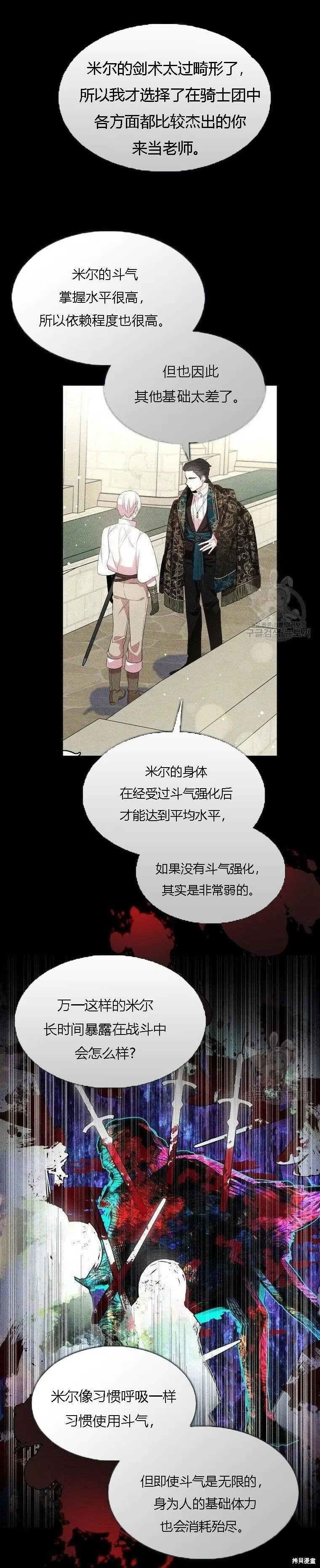 第40话 第22页