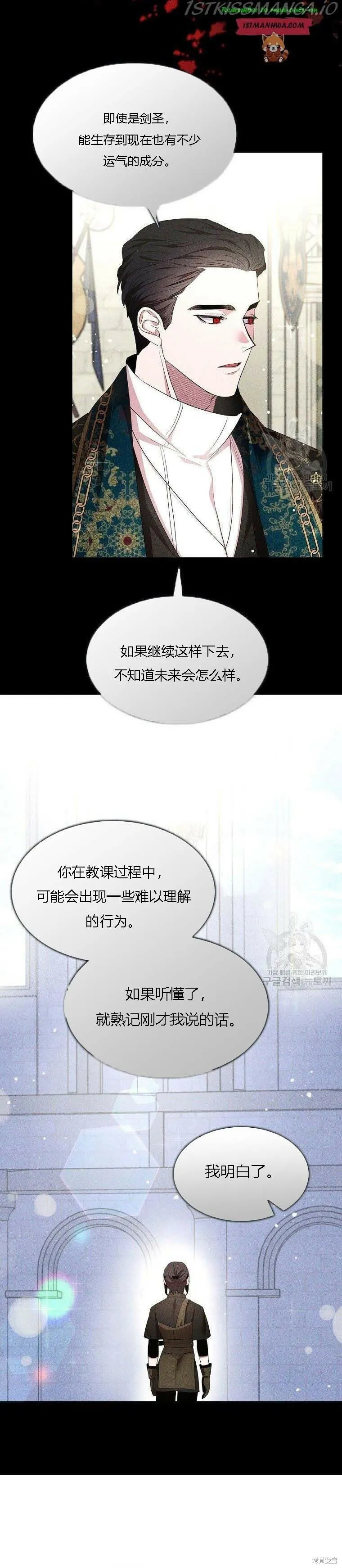 第40话 第23页