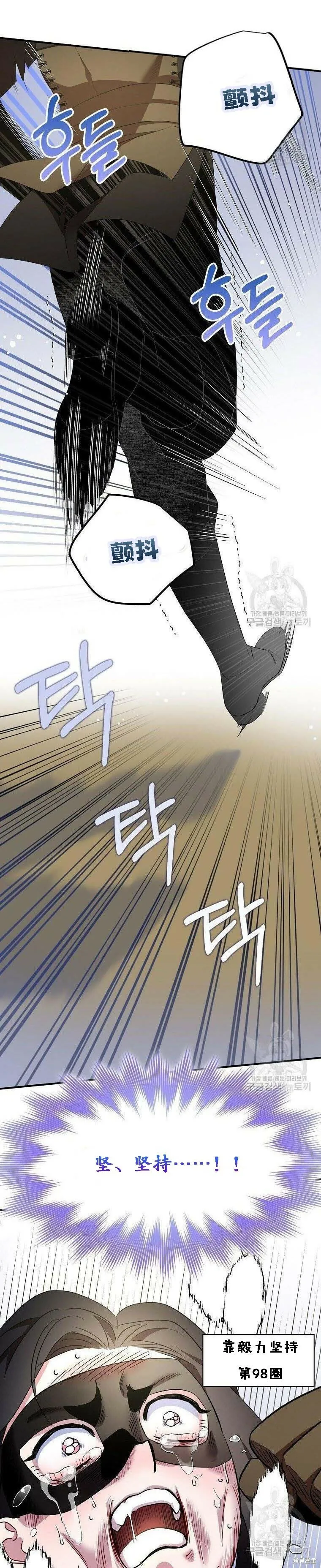 第40话 第25页