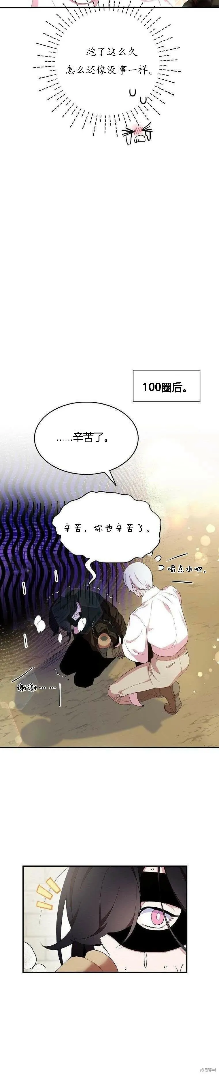 第40话 第27页