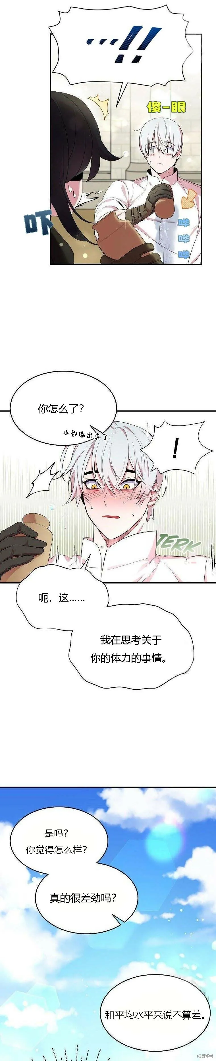 第40话 第28页