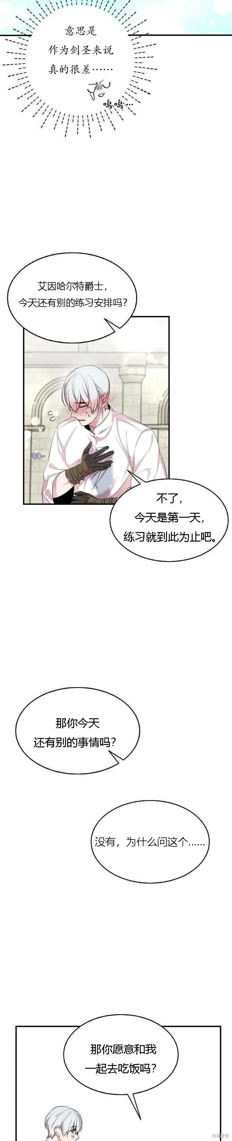 第40话 第29页