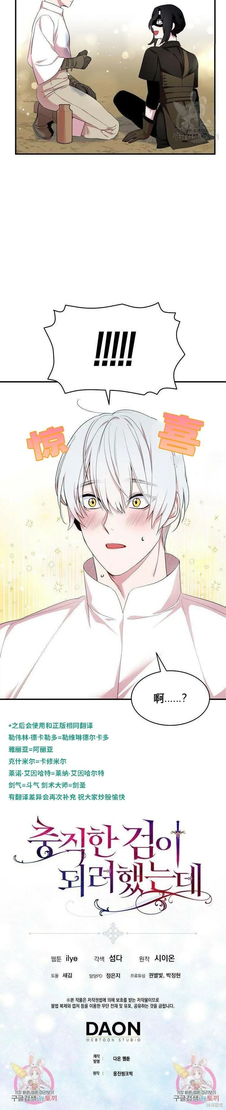 第40话 第30页