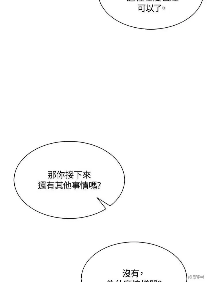 第41话 第2页