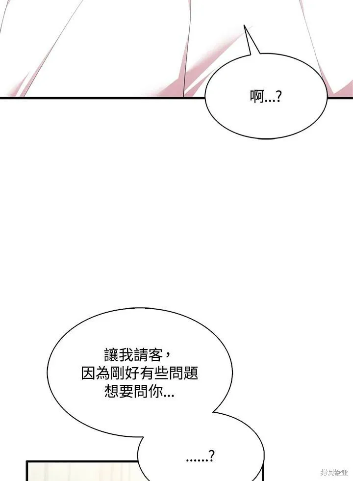 第41话 第6页