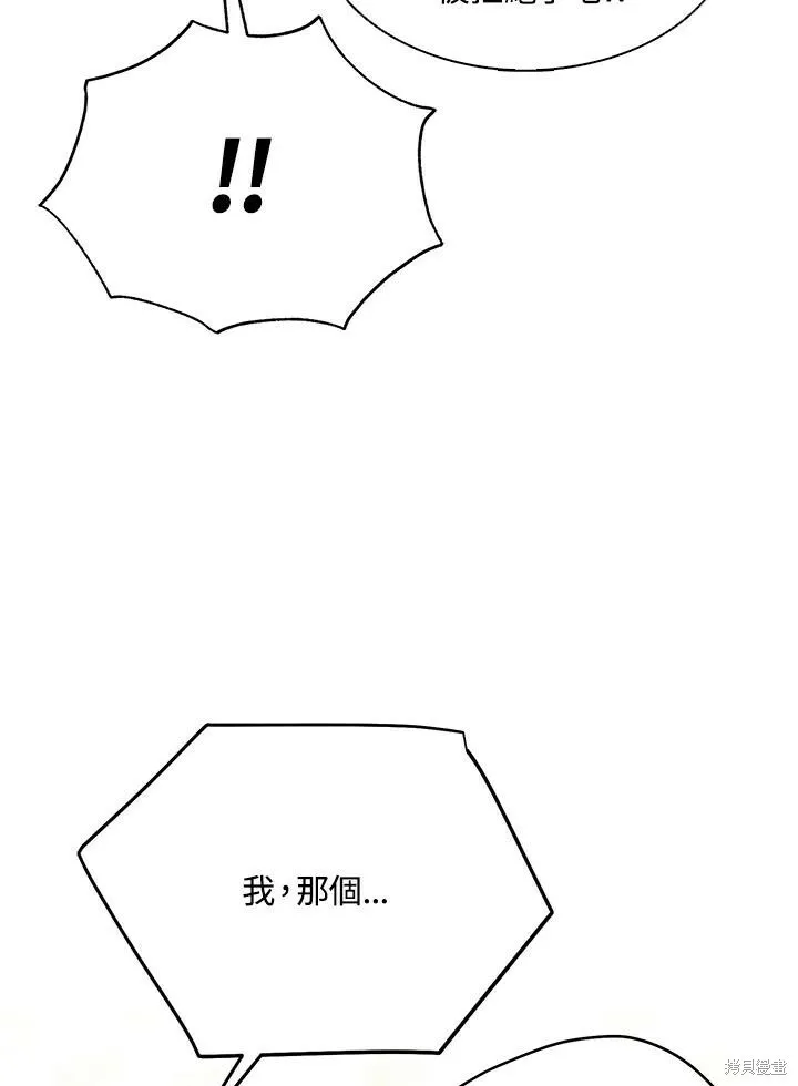 第41话 第8页