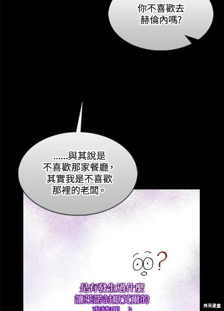 第41话 第20页