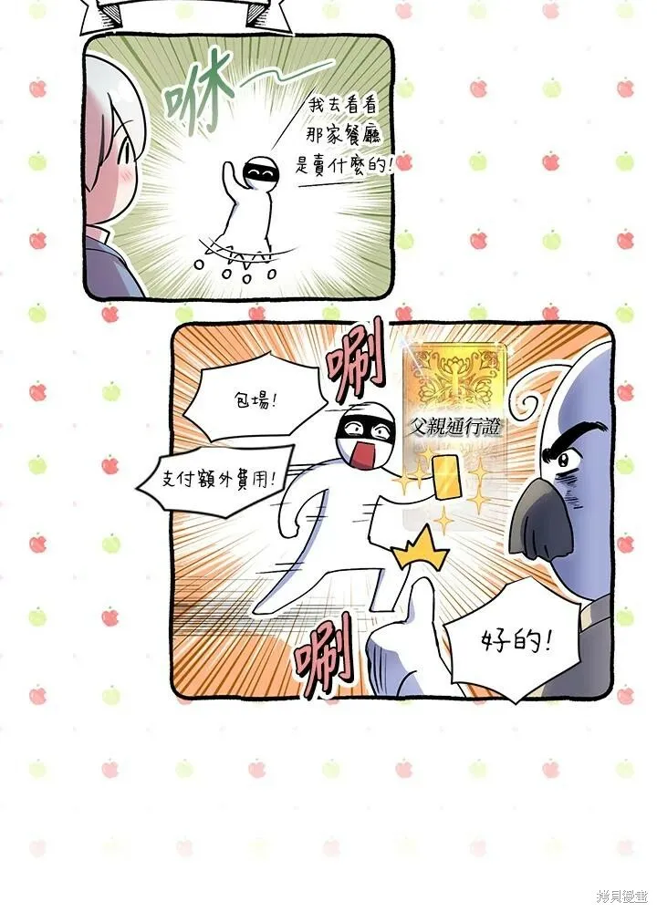 第41话 第26页