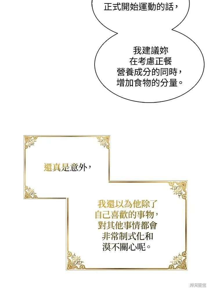 第41话 第29页