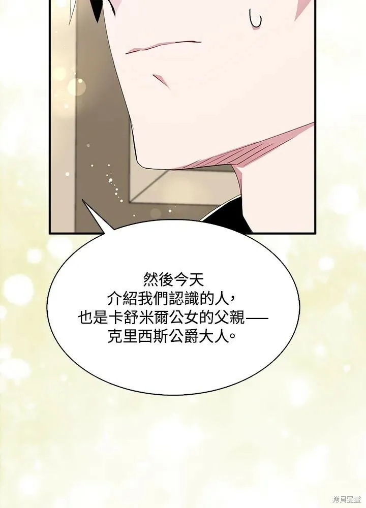 第41话 第38页