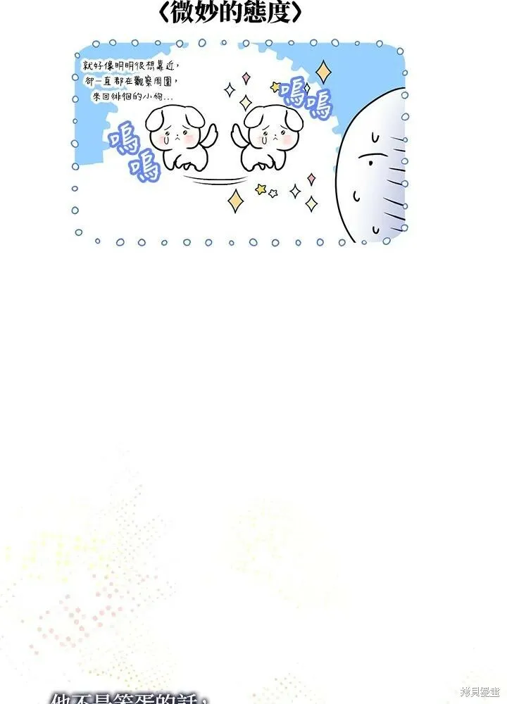 第41话 第42页
