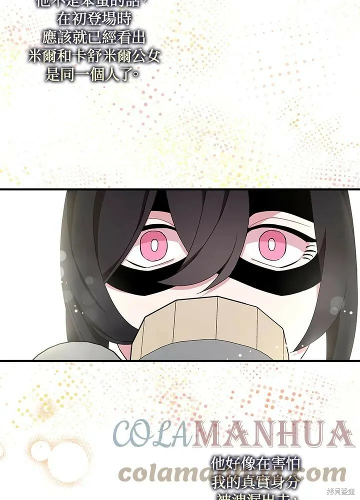 第41话 第43页