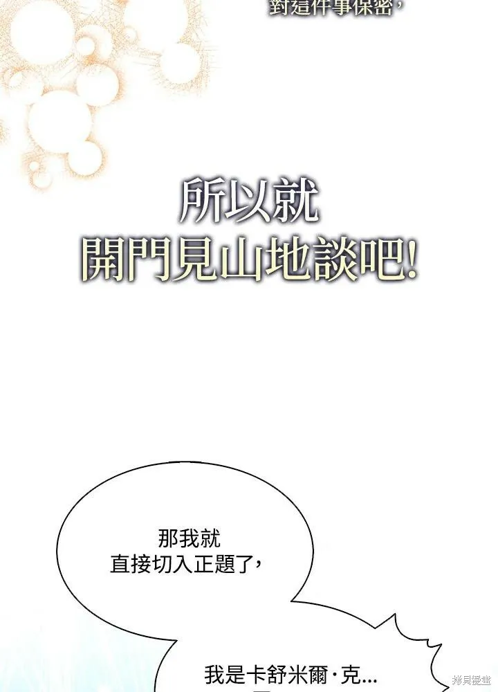 第41话 第45页