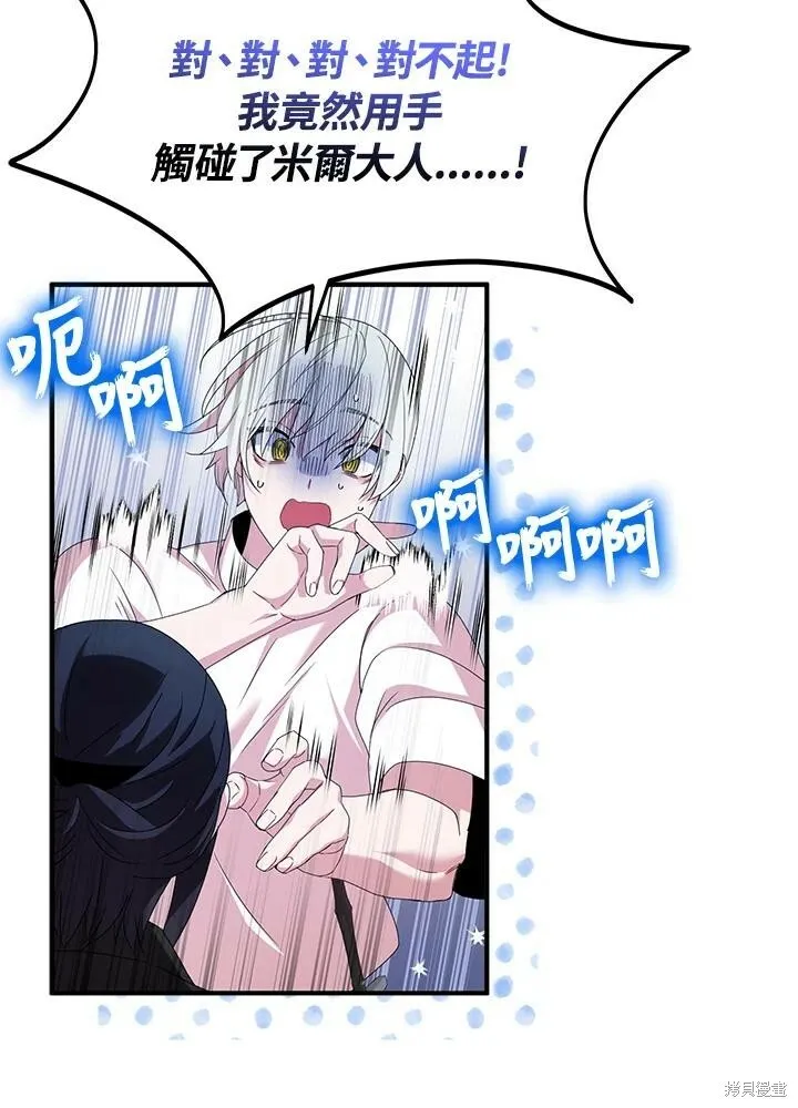 第41话 第48页